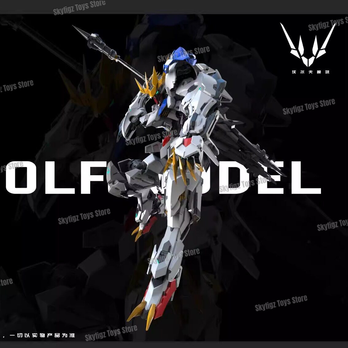 In Stock WOLF Second Batch of  - Model Kit Lancelot recension och pris