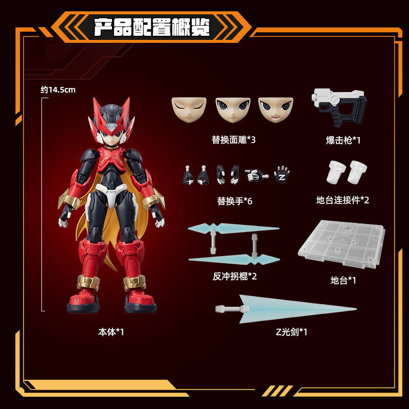 In Stock Blokees Mega Man Cham - Model Kit Ultraman Zero recension och pris