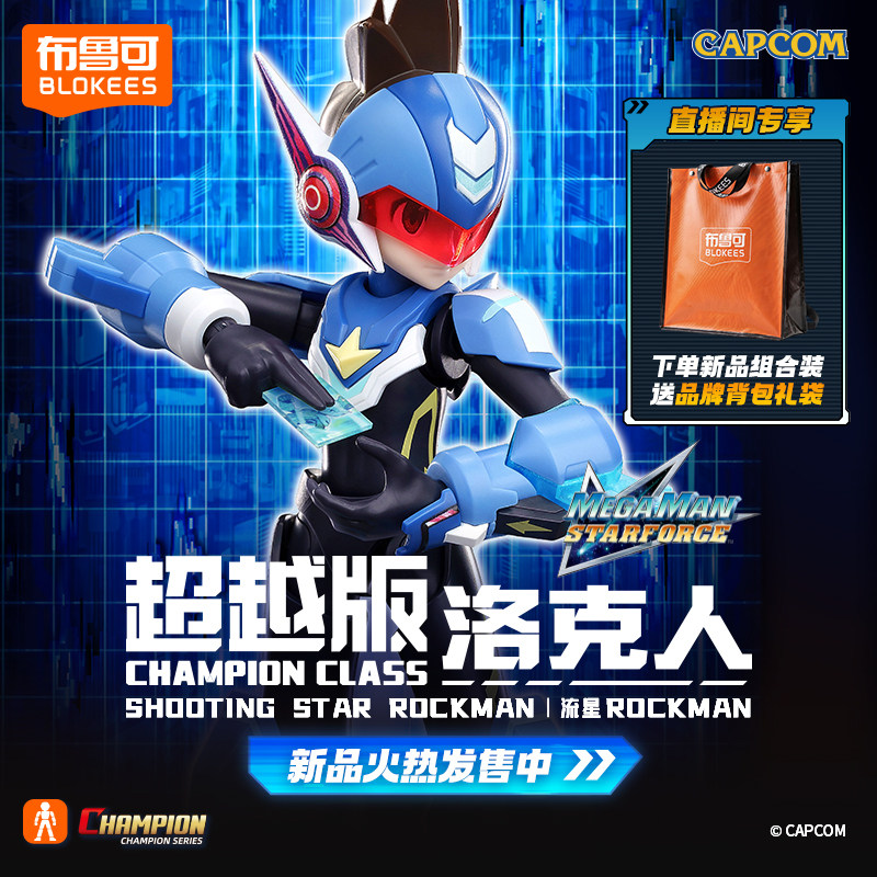 Genuine Blokees Shooting Star  - Model Kit Ultraman Zero recension och pris